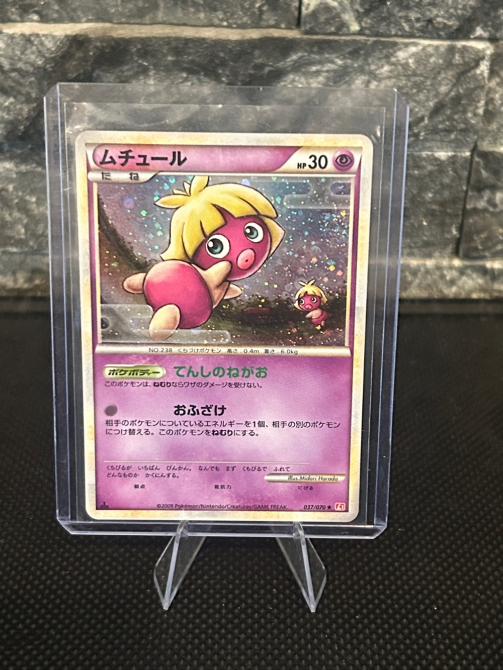 Pokemon Smoochum Holo 037/070 1st Ed. From Heartgold Collection Japanese